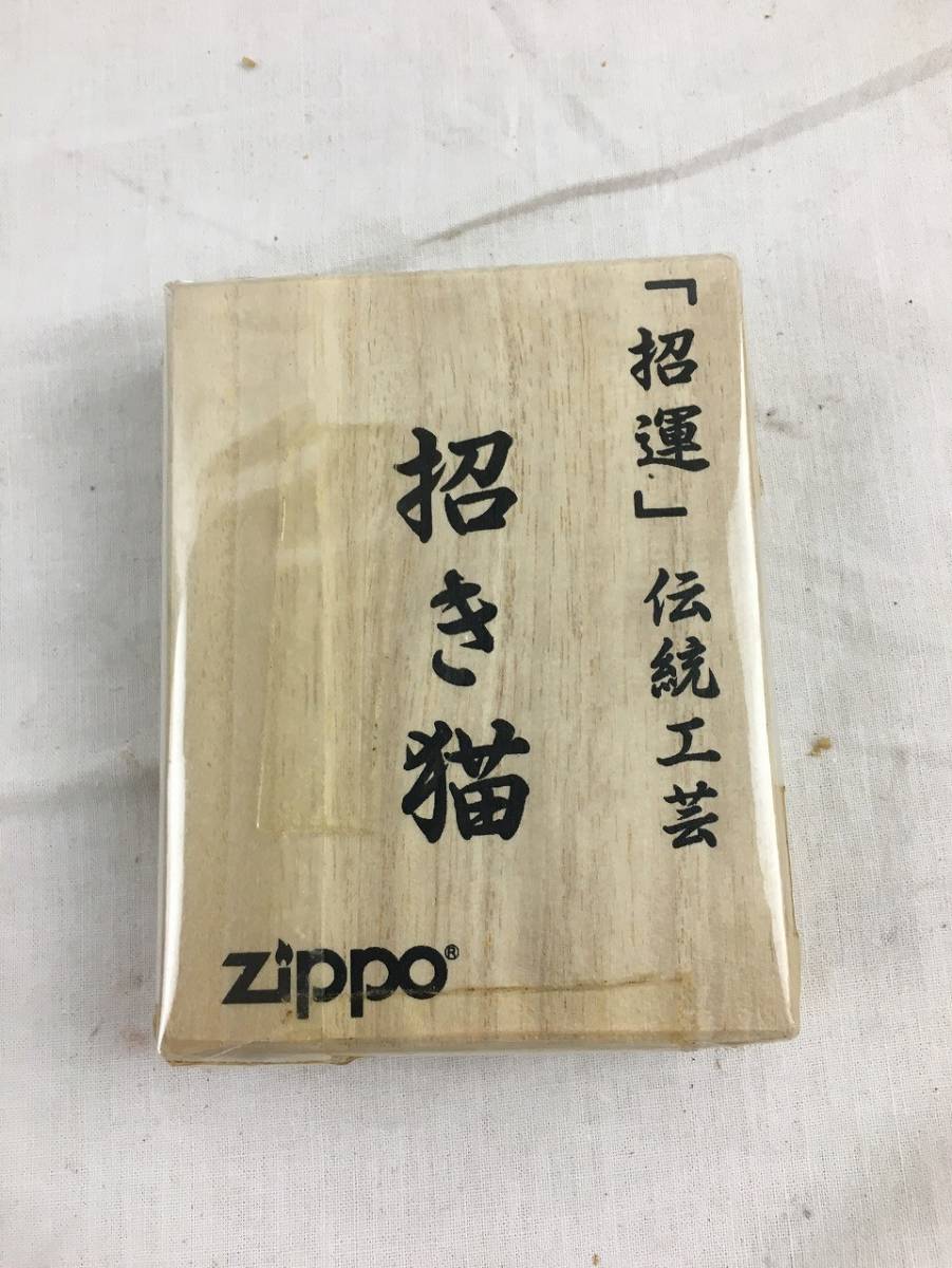 O-62/ zippo オイルライター 招運 伝統工芸 招き猫 猫に小判(Zippo 