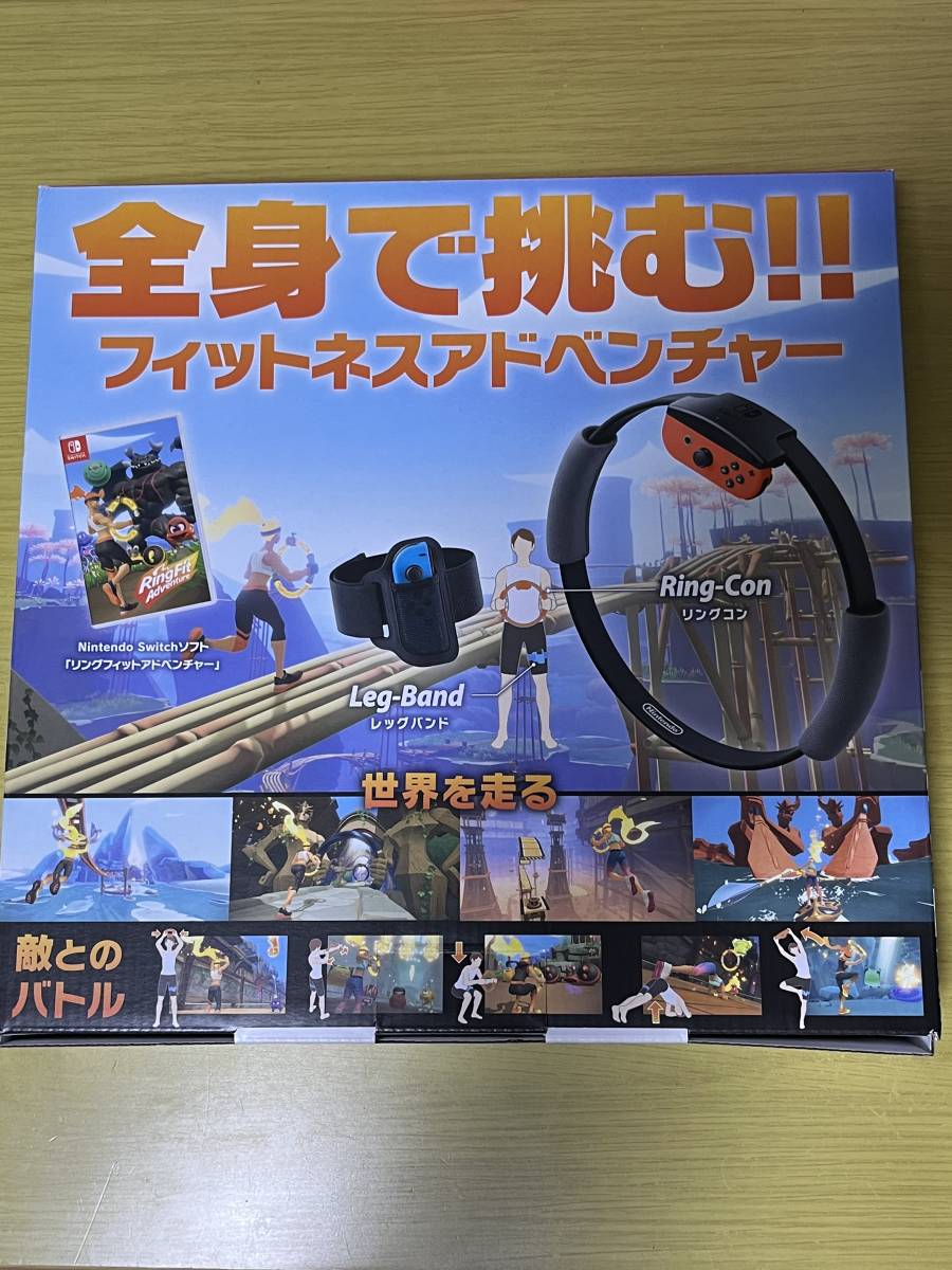 【1円スタート Nintendo Switch 】リングフィットアドベンチャー　RingFit　Adventure_画像9