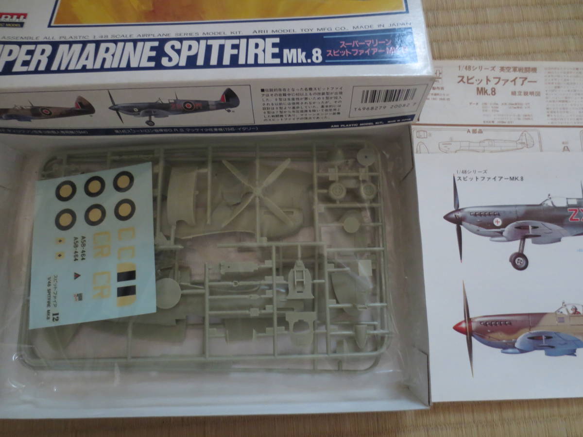 アリイ 1/48 スーパーマリン スピットファイア Mk.Ⅷ イギリス空軍 戦闘機 プラモデル 未組立品 A333_画像2