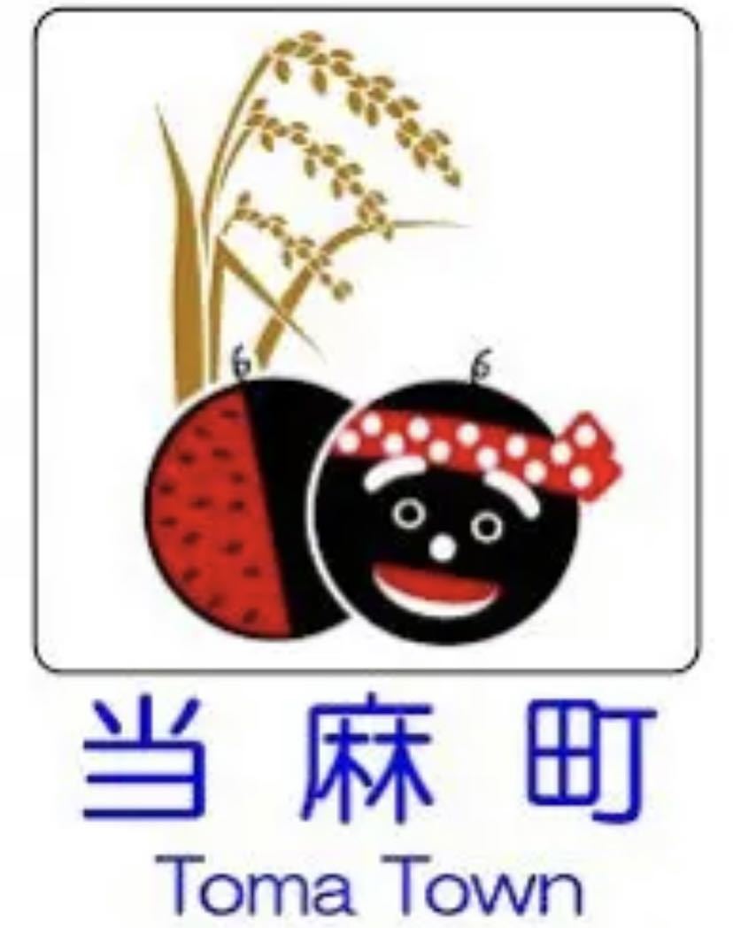 北海道産　令和3年　1等米　ゆめぴりか　玄米　農家直送　30kg 当麻町産　精米対応可能_画像3