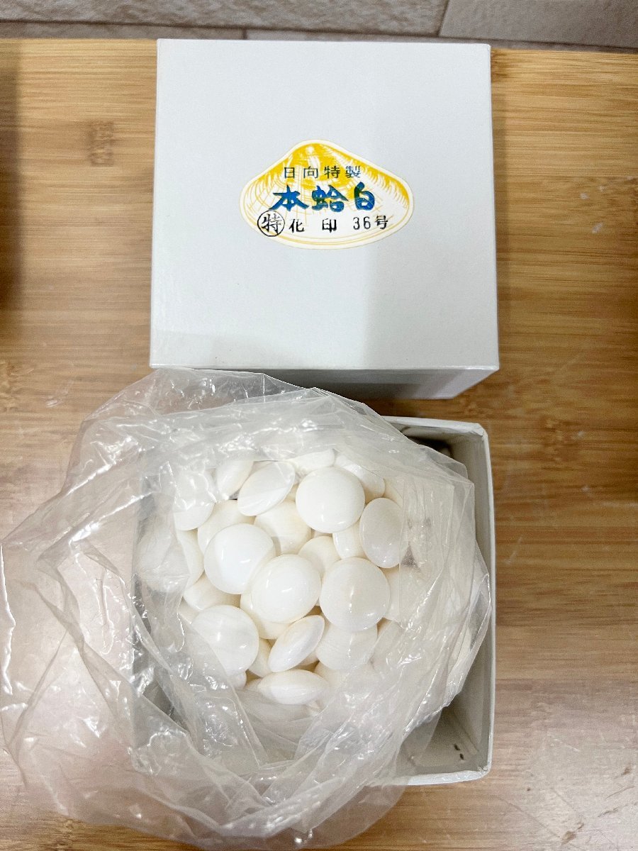 箱付き 36号 本那智黒 日向特製 本蛤碁石 本蛤白 蛤碁石 花印 本那智黒 ...