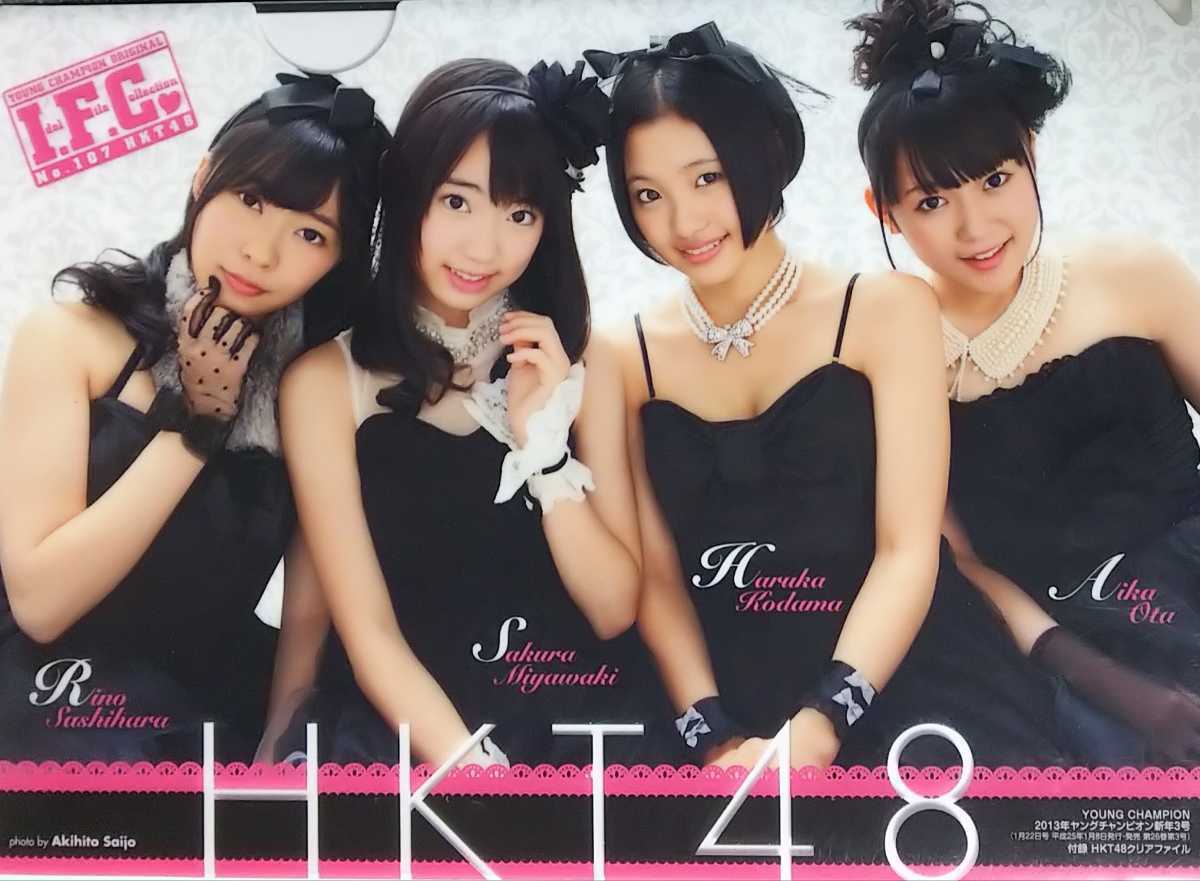 宮脇咲良 指原莉乃 クリアファイル 兒玉遥 同梱可 多田愛佳 b5 商品追加値下げ在庫復活 兒玉遥 宮脇咲良 指原莉乃 クリアファイル 兒玉遥 同梱可 多田愛佳 b5 商品追加値下げ在庫復活 兒玉遥
