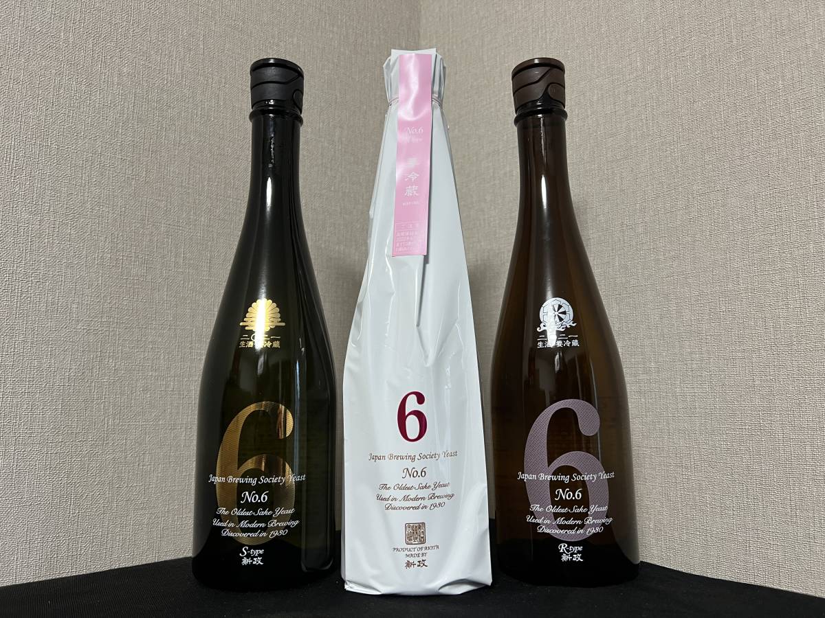 メール便可/取り寄せ 新政 Stype&Rtype&Xtype 3本セット - 通販