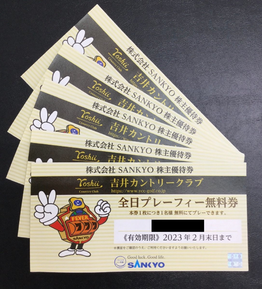 ☆送料無料☆ 吉井カントリークラブ 全日プレフィー無料券 5枚セット