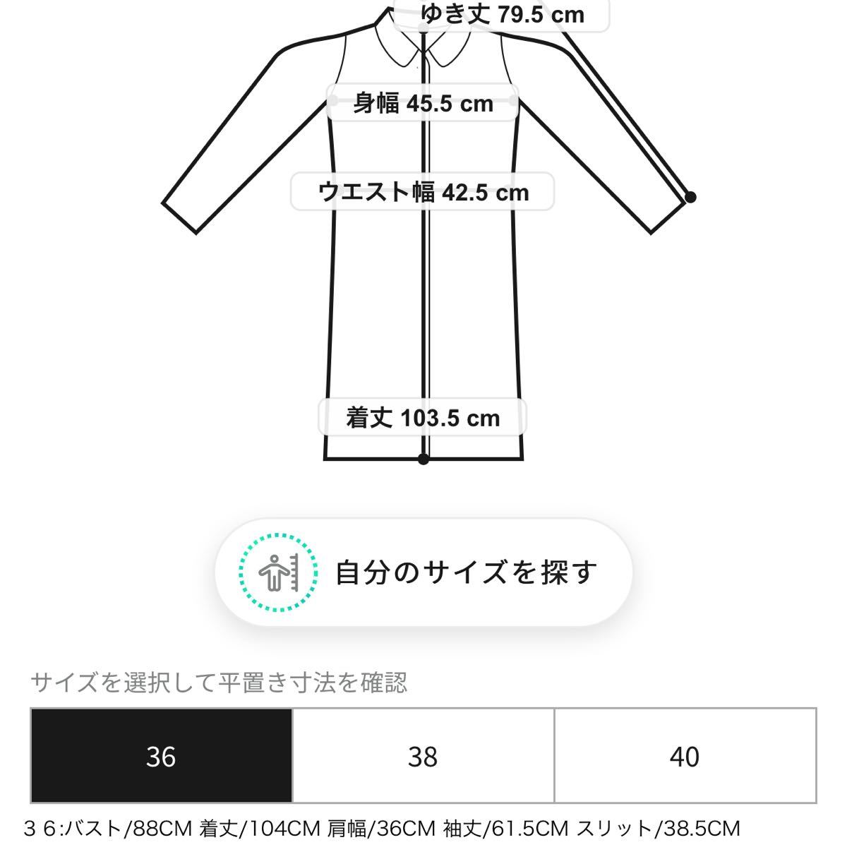 ピンキーアンドダイアン コート カシミヤ混ベルテッドコート リアル