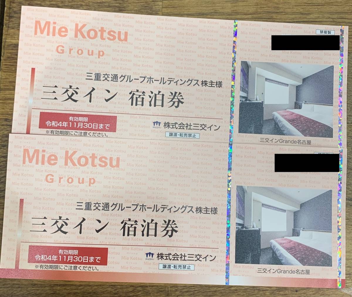 三交イン 宿泊券 2枚 giruatur.com.br