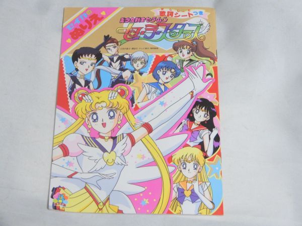 セーラームーンカードダス本弾 セーラームーン ピンバッジ Yahoo!オークション - S-124 美少女