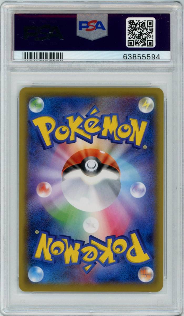PSA 10 ポケモンカード ピッピ 381/SM-P プロモ リーリエ 2019 PSA 10 ポケモンカード ピッピ 381/SM-P プロモ リーリエ 2019