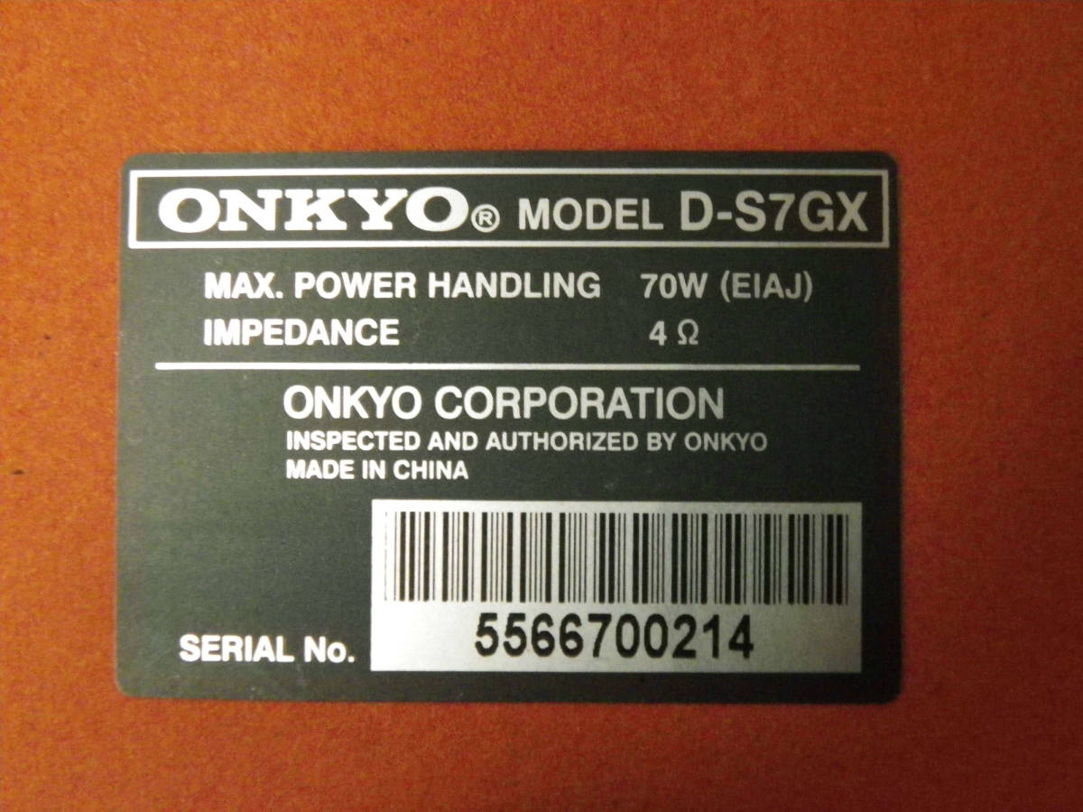 【送料無料】ONKYO（オンキョー）スピーカー　D-S7GX_画像7