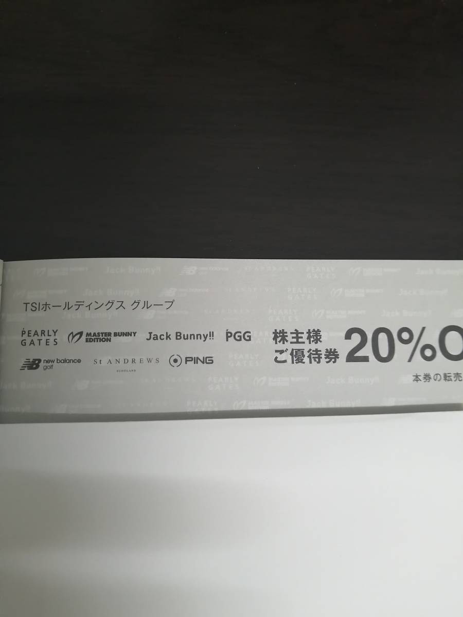 TSI　株主優待券　パーリーゲイツ　ニューバランスゴルフ　セントアンドリュース　　通知のみ_画像1