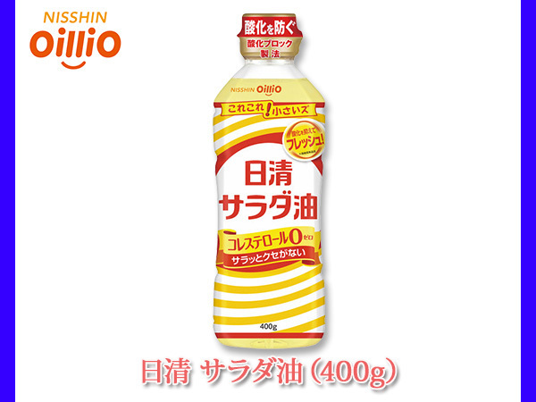 日清 サラダ油 400g ハコなし 販促 ノベルティ 返礼品 贈答 進物 ギフト 税率8％_画像1