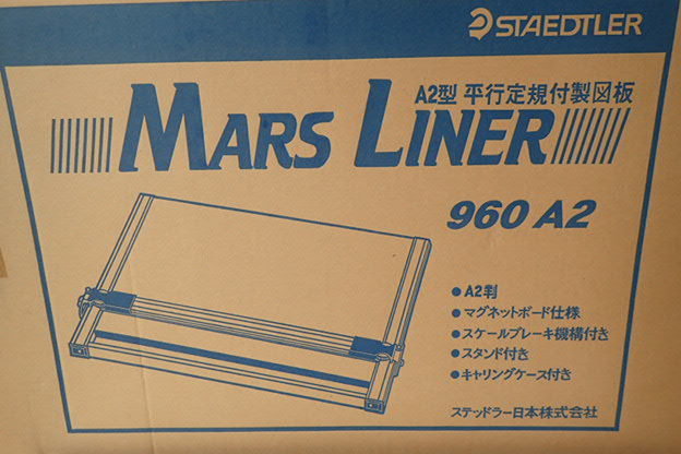 ステッドラー マルスライナー MARS LINER 平行定規 製図板 A2 【訳あり