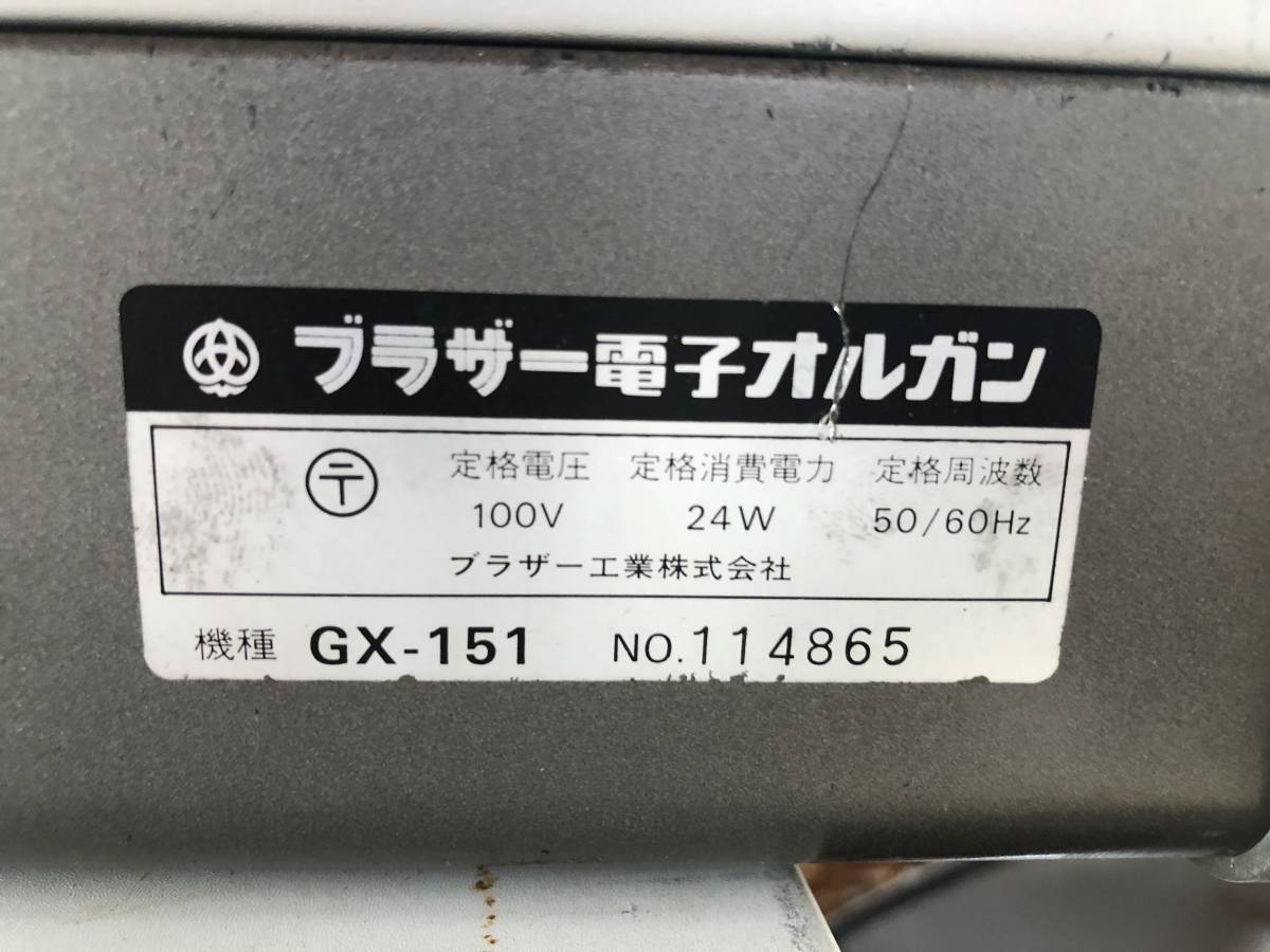 YU-248 希少!Brother 電子オルガン GX-151 ブラザー キーボード YU-248 希少!Brother 電子オルガン GX-151 ブラザー キーボード