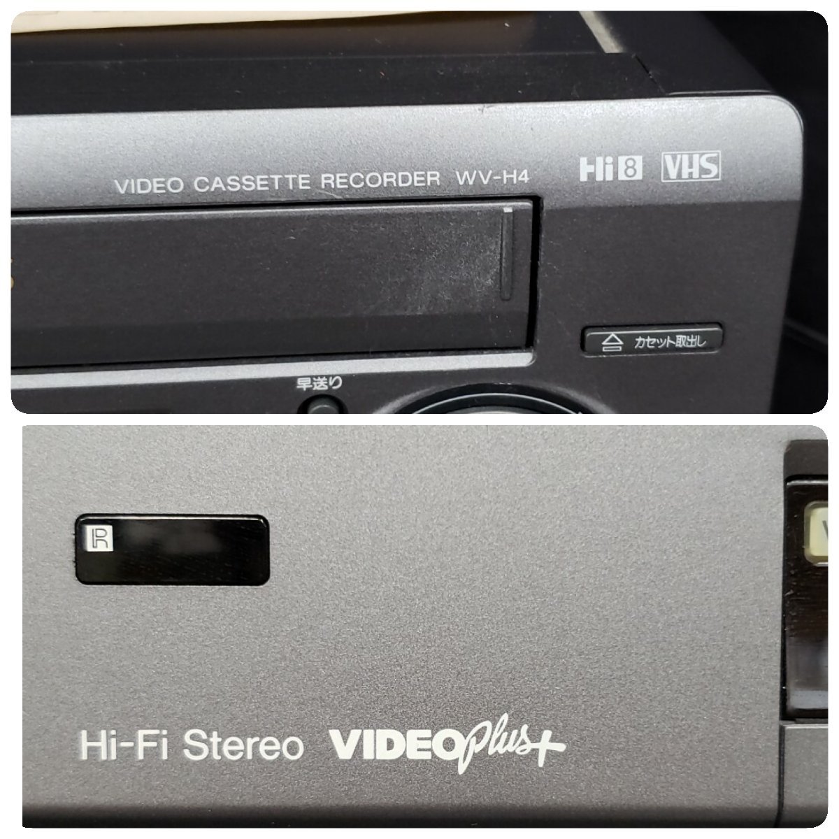 ダブルビデオ SONY WV-H5 8mm 一体型 ビデオデッキ VHS