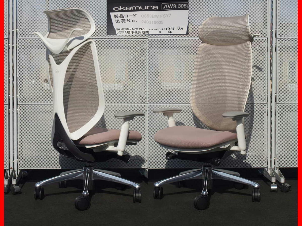 ☆ 美品 オカムラ okamura サブリナチェア スタンダード Extra