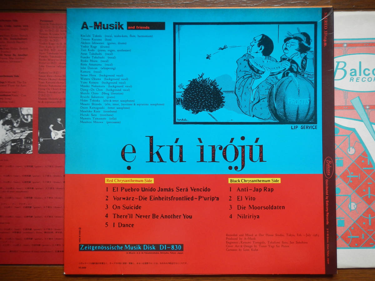 [LP]A-MUSIK(DI830 балкон 1983 год E KU IROJU/PUNGO/KENICHI TAKEDA/RYUICHI SAKAMOTO/ Kudo зима ./ Machida блок магазин . человек . Olympic шоу )