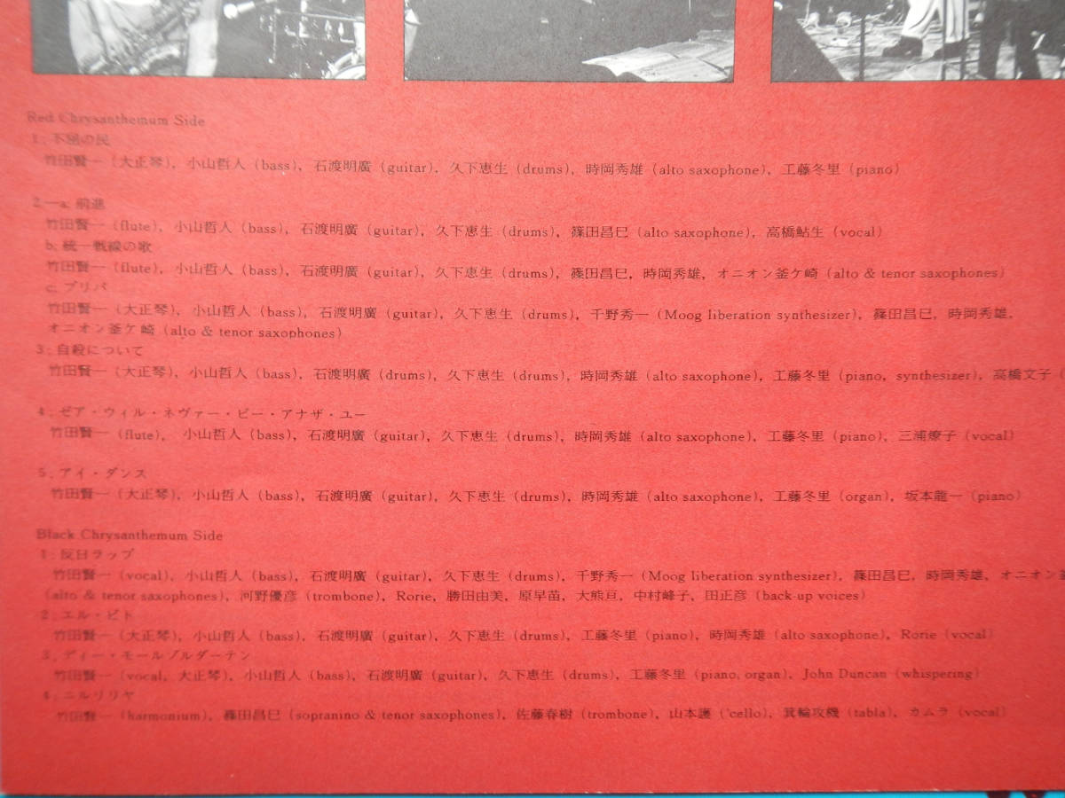 [LP]A-MUSIK(DI830 балкон 1983 год E KU IROJU/PUNGO/KENICHI TAKEDA/RYUICHI SAKAMOTO/ Kudo зима ./ Machida блок магазин . человек . Olympic шоу )