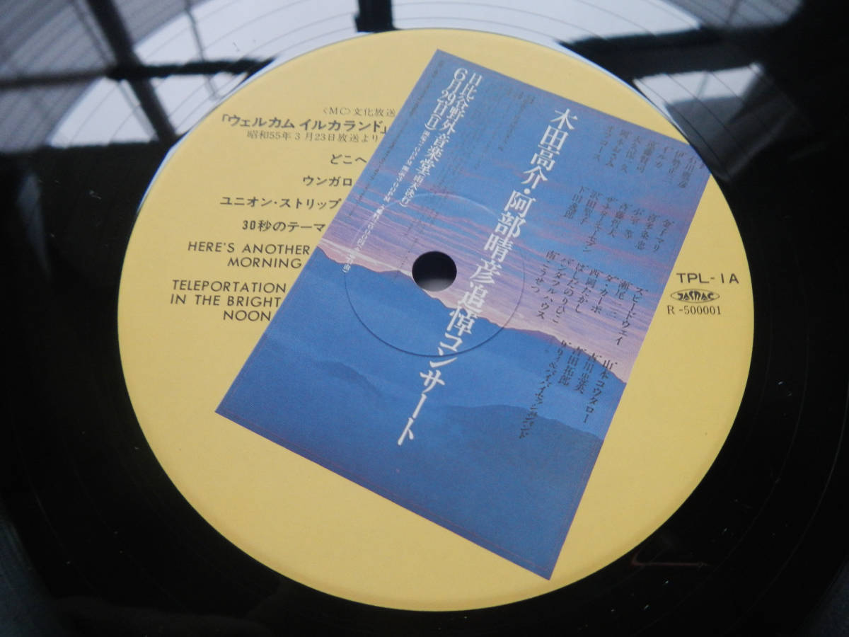 【LP】木田高介(TPL1追悼盤1980年HE’S SMILING/JACKS/MELTING GLASS BOX/TAKASUKE KIDA/休みの国/THERESA TATE)_画像3