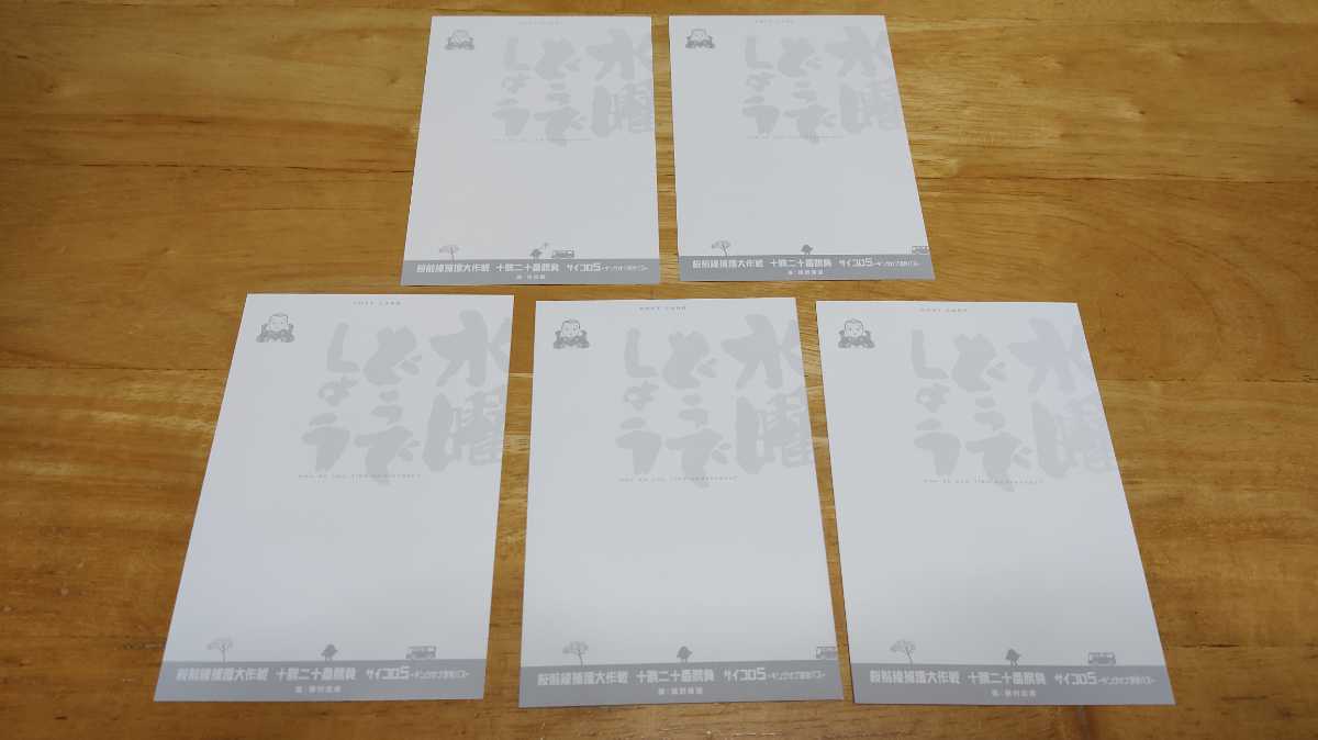 ★水曜どうでしょうDVD第11弾「桜前線捕獲大作戦/十勝二十番勝負/サイコロ5」予約特典絵ハガキ(未使用品・非売品)/大泉洋/鈴井貴之★_画像5