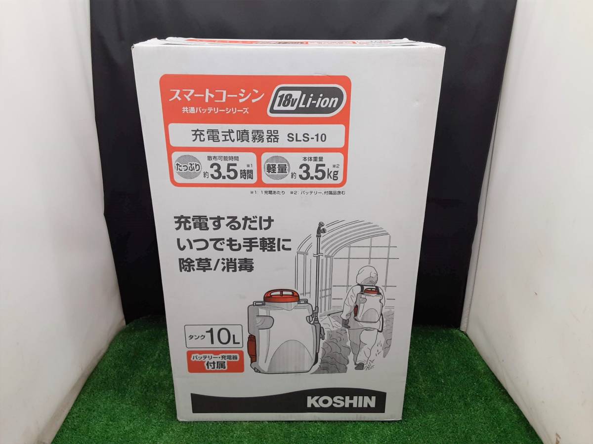 未開封 未使用品 KOSHIN 工進 18V 2.0Ah 充電式 噴霧器 SLS-10 タンク