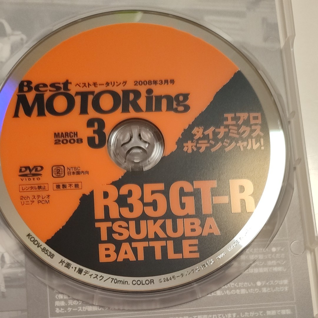 (DVD) DVD) Best MOTERing 2008年3月号 R35 GTーR筑波バトル (管理：641888)