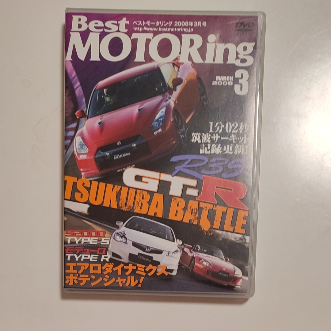 (DVD) DVD) Best MOTERing 2008年3月号 R35 GTーR筑波バトル (管理：641888)