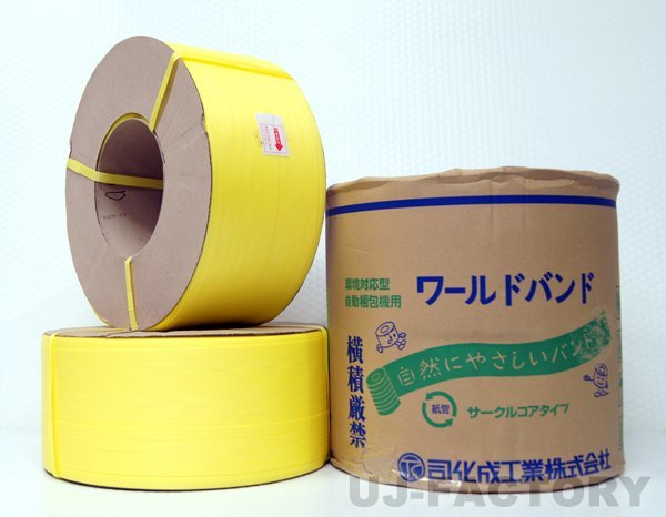 法人様限定】☆自動梱包機用/PPバンド☆幅15.5mm×2500m 法人様限定】☆自動梱包機用/PPバンド☆幅15.5mm×2500m