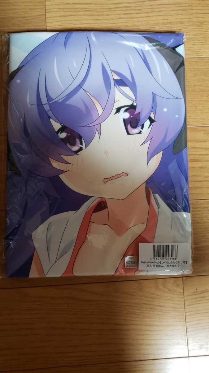 人気ショップ 正規品 daiich パチスロ パチンコ 抱き枕カバー 巫女服