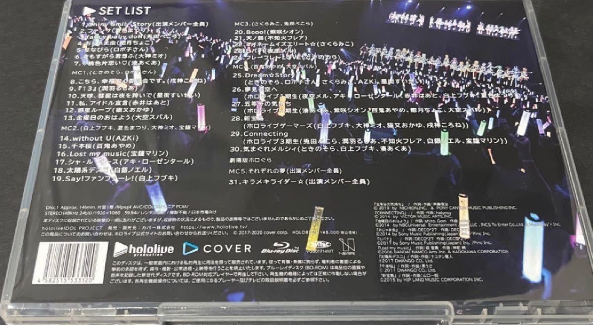 ホロライブ ノンストップストーリー Blu-ray Disc 再販分-