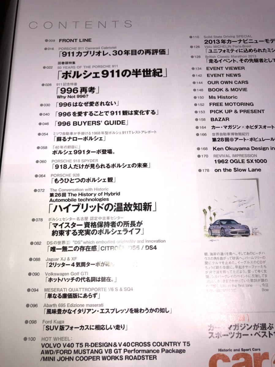 スクランブルカーマガジン　４２１　2013/7　９９６は何故愛されないのか？_画像2