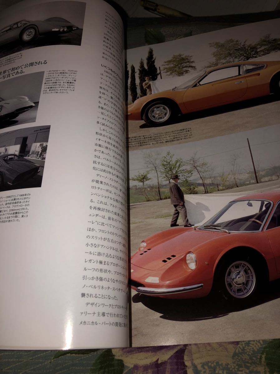 カーマガジン３６６　2008/12 生誕４０周年記念企画 ディーノの遺言！！　世界初、幻のディーノプロトタイプ完全公開！！_画像9