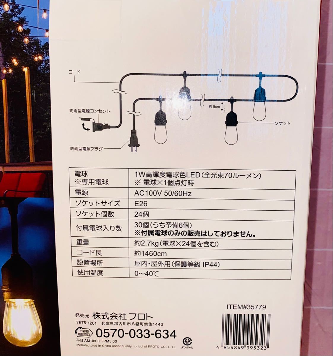 コストコ LEDストリングライト 新品未開封|PayPayフリマ