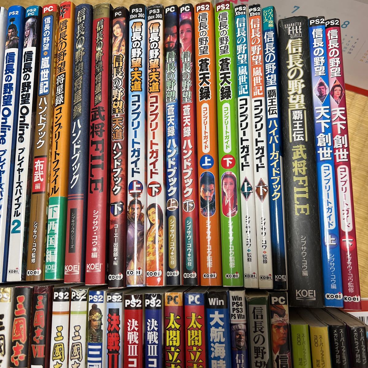 信長の野望 三國志 攻略本 計67冊セット ガイドブック 決戦 太閤立志伝
