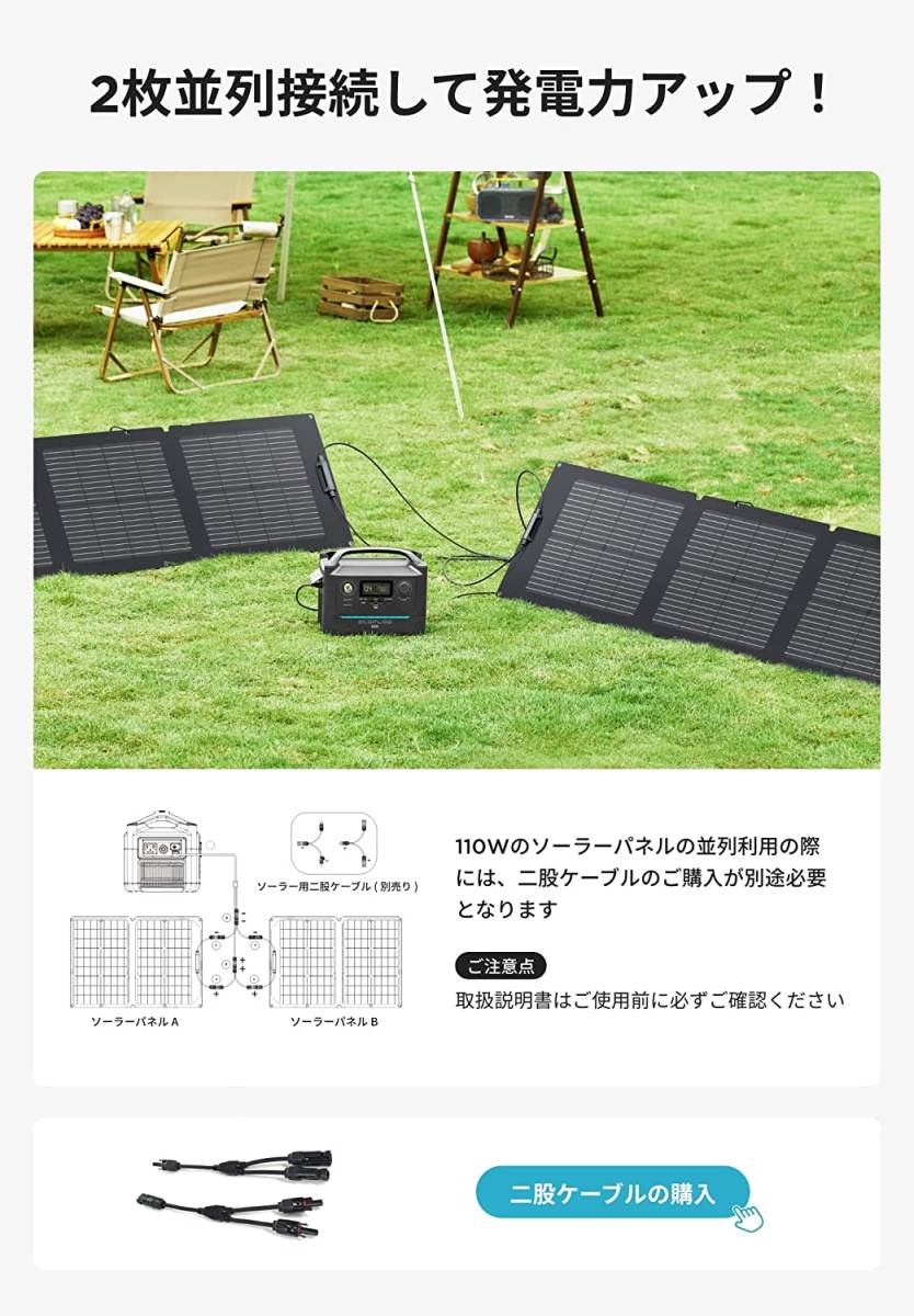 EF ECOFLOW ソーラーチャージャー 110W ソーラーパネル 単結晶 高変換