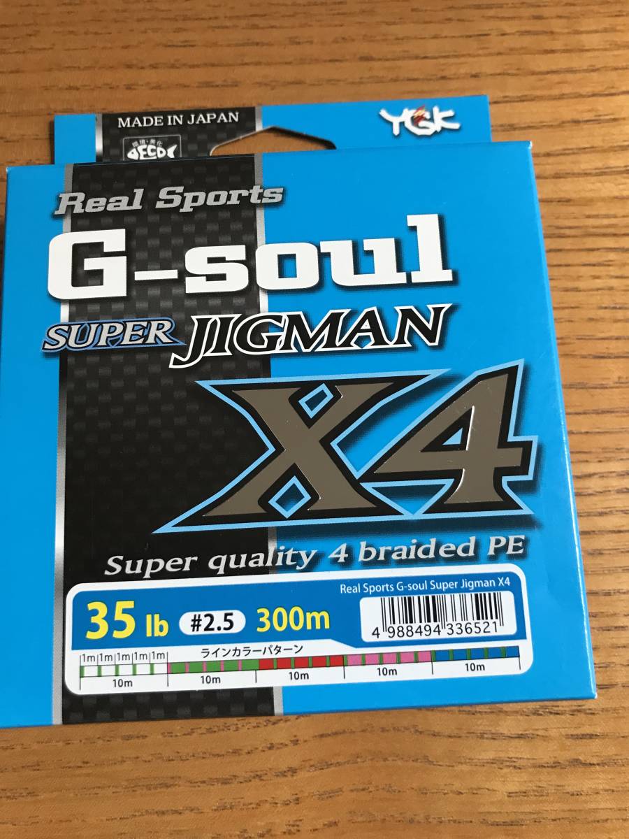 YGK G-soul スーパージグマン　X8  0.8号　200M 2個セット