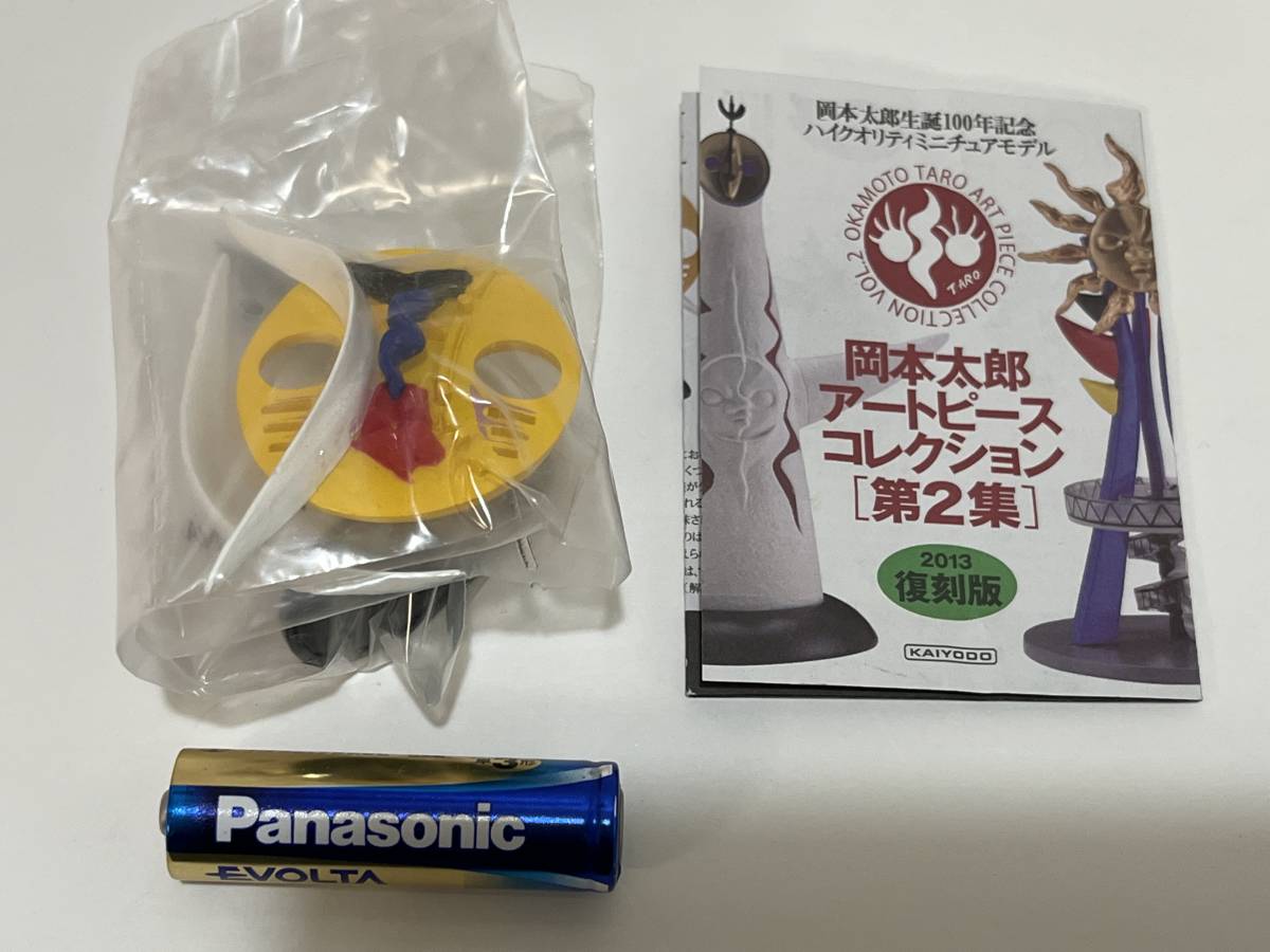 夏セール開催中 岡本太郎 アートピース第ニ弾 全9種 mandhucollege.edu.mv