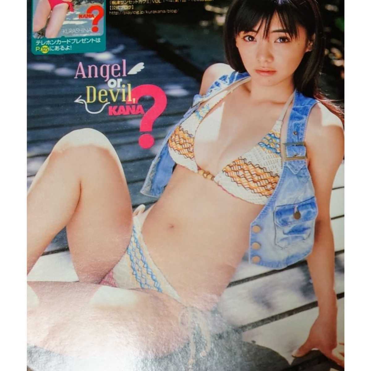 ☆【雑誌】週刊ヤングマガジン 2007年7月9日号 倉科カナ,山崎真実,穂花,小澤マリア,愛嶋リーナ 他 - ヤングマガジン ☆【雑誌】週刊ヤングマガジン 2007年7月9日号 倉科カナ,山崎真実,穂花,小澤マリア,愛嶋リーナ 他 - ヤングマガジン