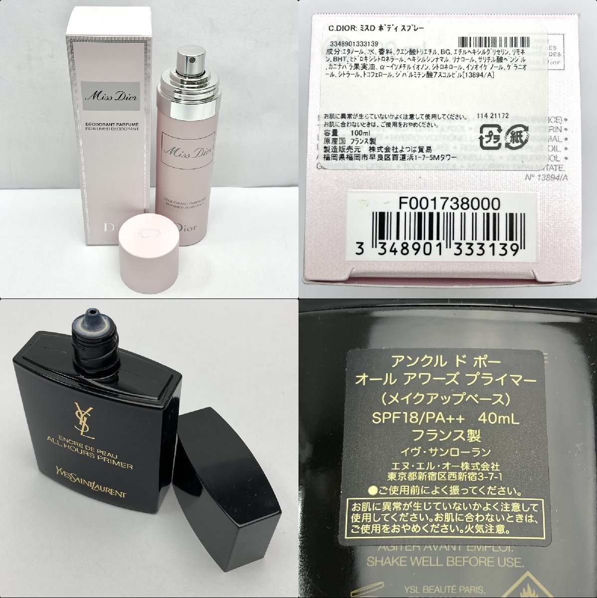 rm) CHANEL シャネル YSL サンローラン 他 コスメ１３点 まとめて セット チーク ファンデーション など 中古 USED_画像3