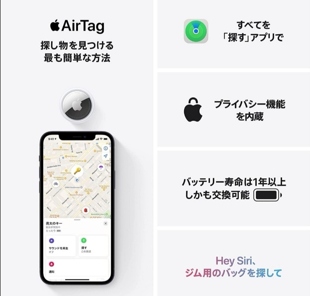 AirTag本体2個◆箱 説明書付◆送料込み◆B