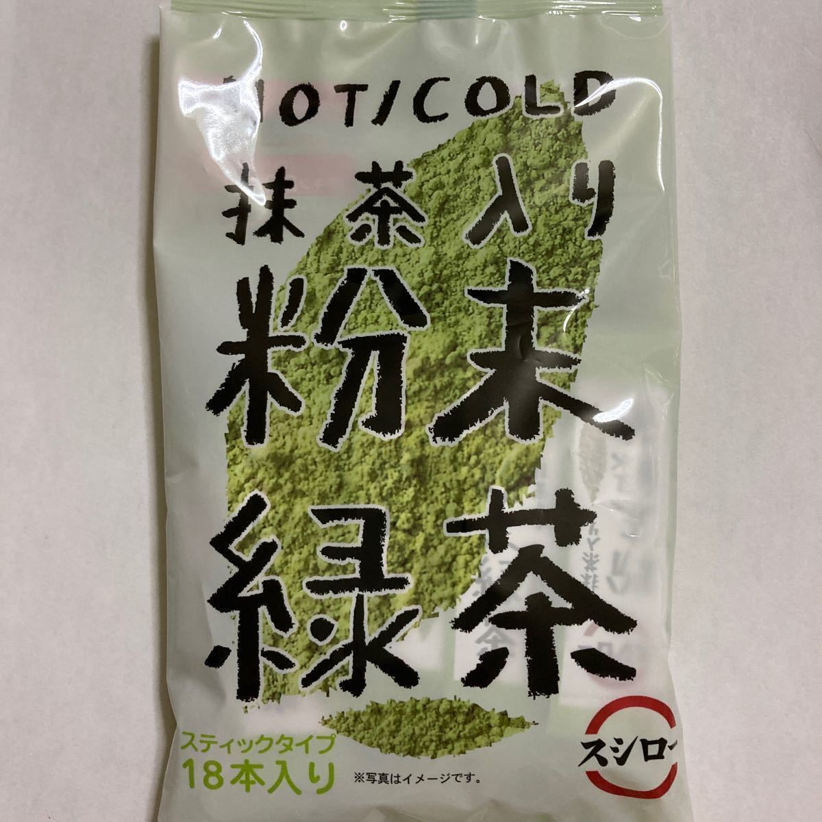 抹茶入り粉末緑茶（スシロー）4袋 72本