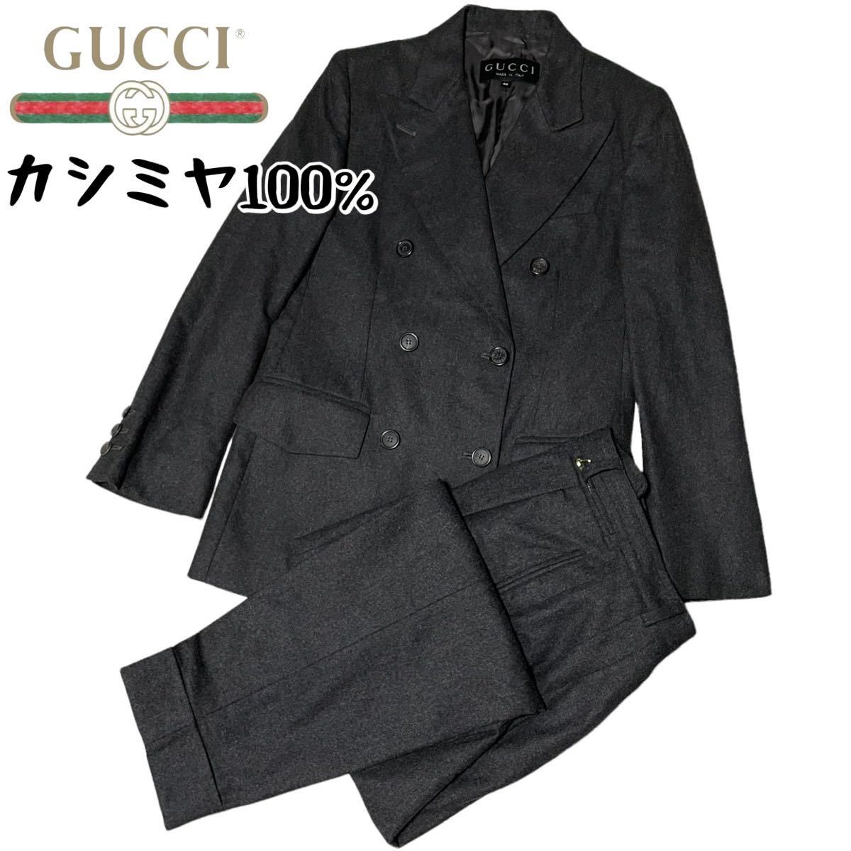 美品　GUCCI　グッチ　最高級　カシミヤ100%　ダブル　パンツスーツ　セットアップ　ロゴ刻印ボタン　ヴィンテージ　レトロスーツ