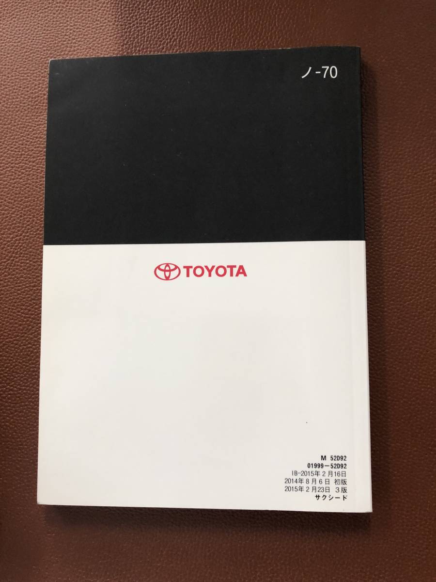 2014 year 8 month version TOYOTA SUCCEED Toyota Succeed owner manual MANUAL BOOK FB71