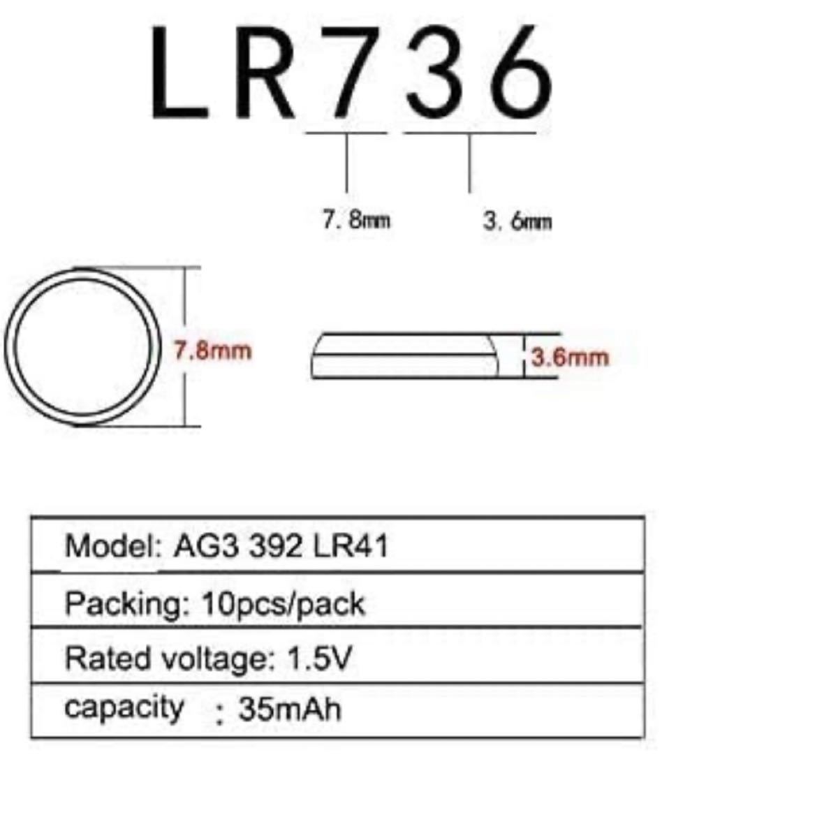 107円 人気デザイナー LR41 AG3 アルカリボタン電池 10個セット 92A CX41
