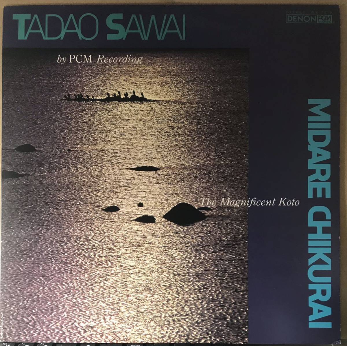 PCM録音高音質 沢井忠夫 箏の魅力 MIDARE CHIKURAI TADAO SAWAI