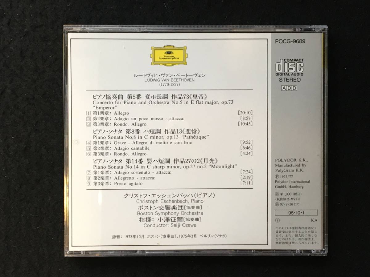 ■ベートーヴェン『ピアノ協奏曲第5番,ピアノソナタ第8・14番』■エッシェンバッハ,小澤征爾= ボストンSO■POLYDOR POCG-9689■1208-C511■_画像2