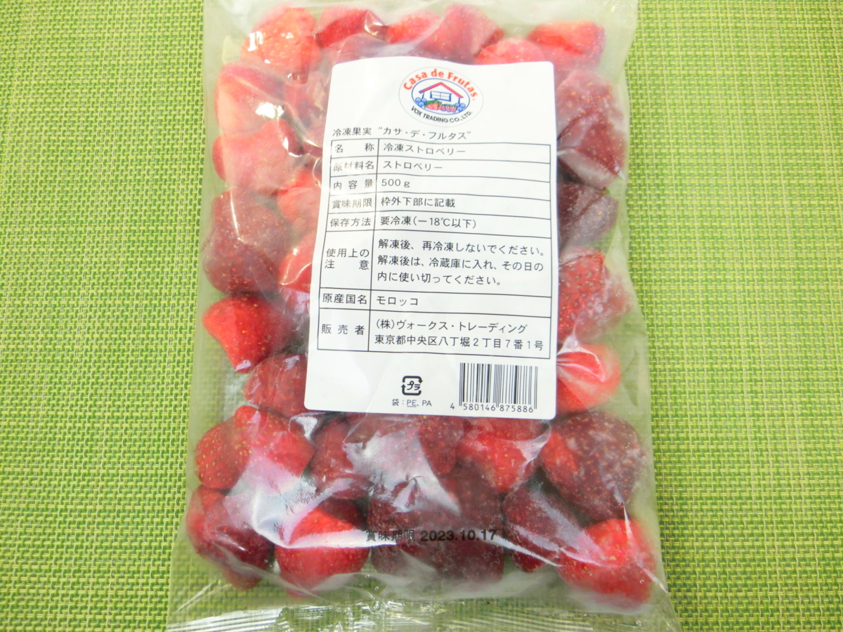 2【Max】ストロベリー へた取り スムージーや朝食に！ 冷凍 500g 1円 苺 イチゴ_商品詳細は上記記載のとおりです。