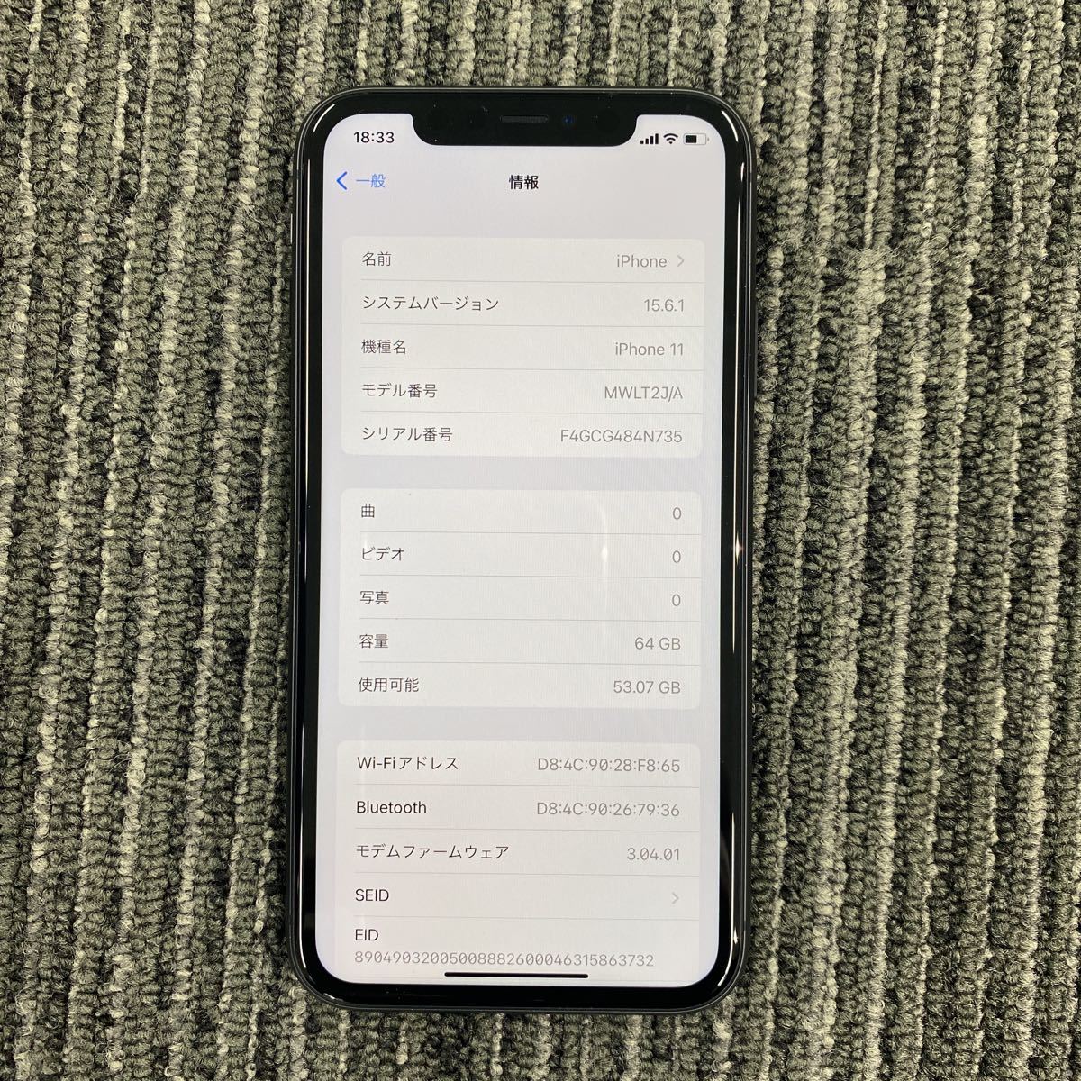 23【中古】SIMロック解除済み☆au☆iPhone11 64GB ☆MWLT2J/A利用制限