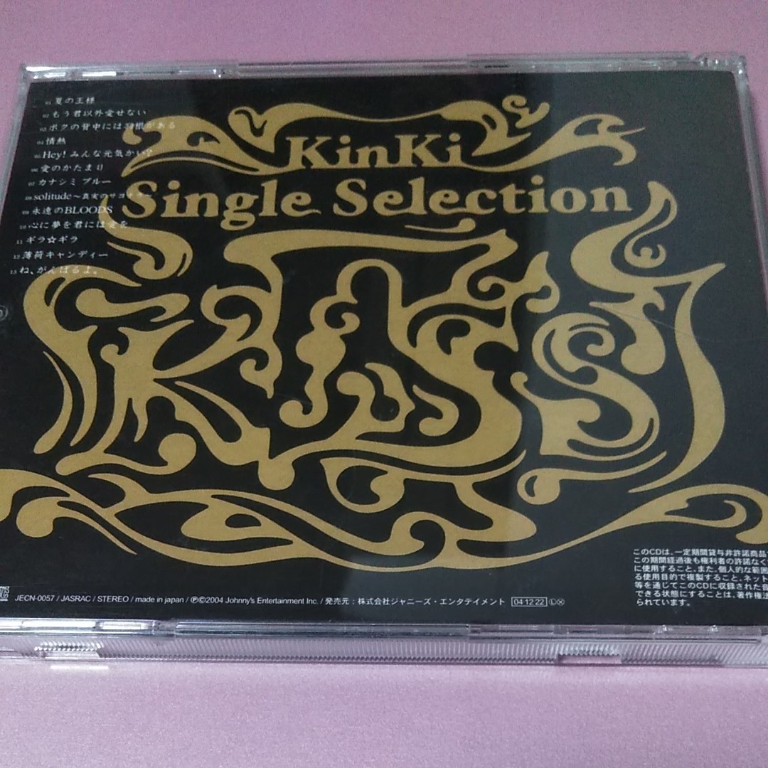 初回限定盤 KinKi Kids Single SeIection Ⅱ + Anniversary ベストアルバム キンキキッズ