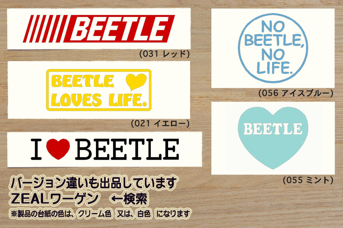 バーコード BEETLE ステッカー ザ・ビートル_ニュービートル_タイプ1_2.0_R-Line_デザイン_改_改造_チューニング_カスタム_ZEALワーゲン_画像3