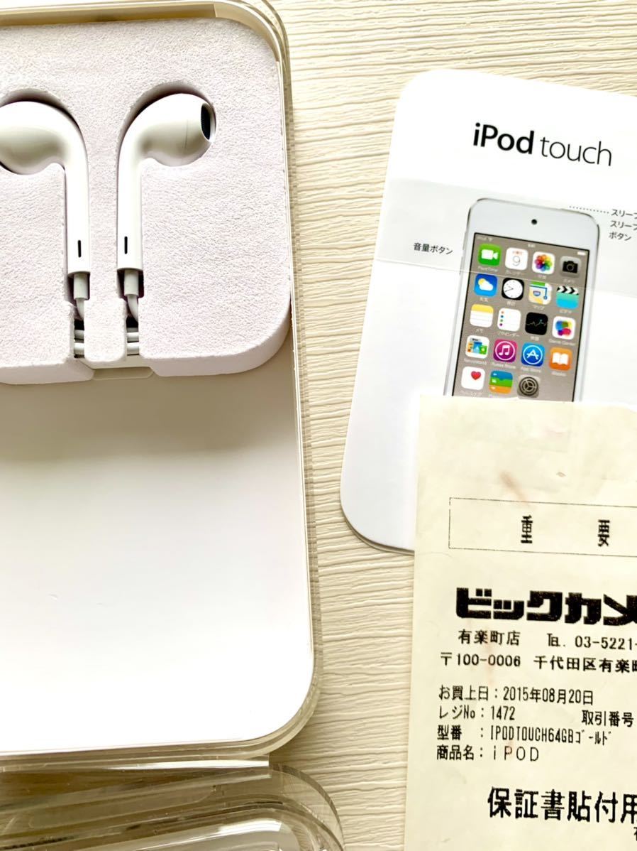 第6世代 iPod touch 64GB MKHC2J/A ゴールド | www